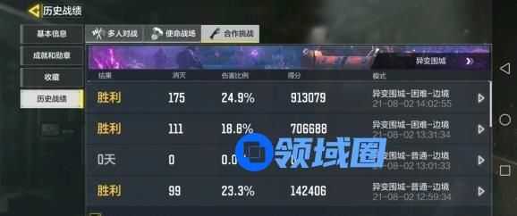 使命召唤手游异变围城困难攻略 异变围城困难打法教学[多图]