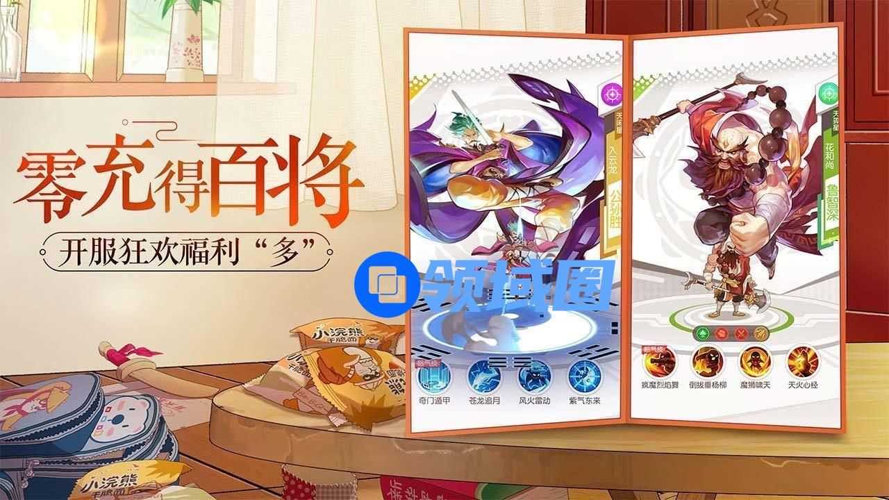 小浣熊百将传礼包码大全 2021最新礼包码cdk分享[多图]