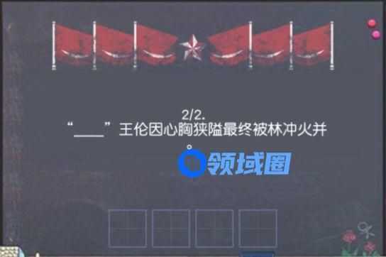 小浣熊百将传单大爷问题答案是什么？单大爷垃圾分类问题答案大全[多图]