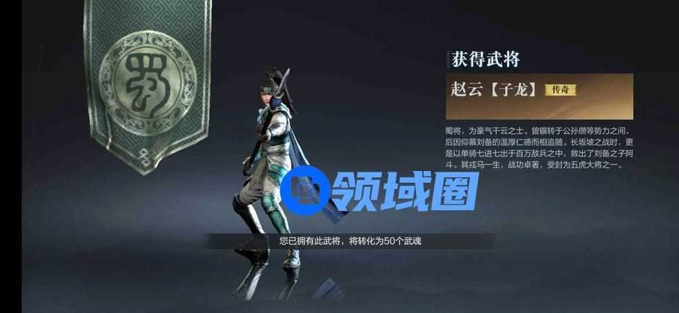 真三国无双霸赵云在哪个州？赵云招募位置解析[多图]