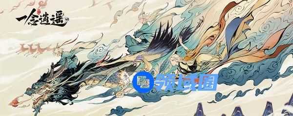 一念逍遥怎么成为道侣？成为道侣方法[多图]