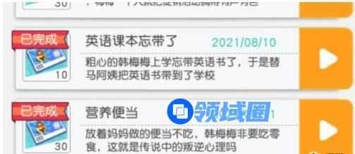 小浣熊百将传韩梅梅英语课本在哪？韩梅梅英语课本线索位置一览[多图]