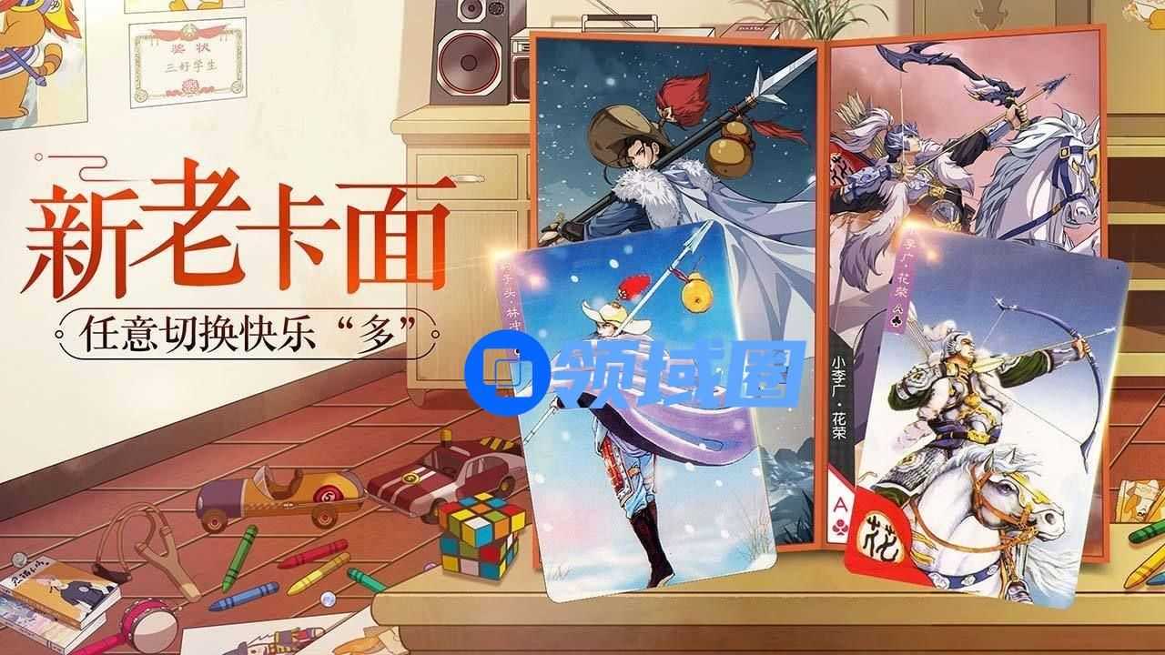 小浣熊百将传王老师小混混任务攻略 王老师小混混任务流程介绍[多图]