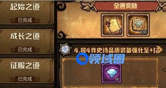 艾尔多战记史诗装备怎么获得？史诗级紫色装备获取攻略[多图]