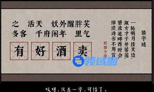 古镜记第一章攻略 第一章杭州通关流程介绍[多图]