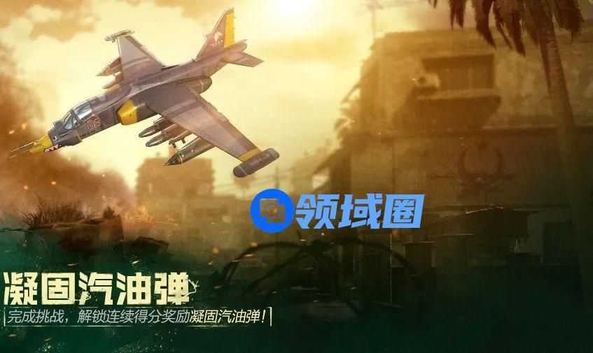 使命召唤手游凝固汽油弹怎么获得？凝固汽油弹获取攻略[多图]