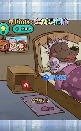 抖音全都是套路游戏攻略 全都是套路游戏全关卡攻略[多图]