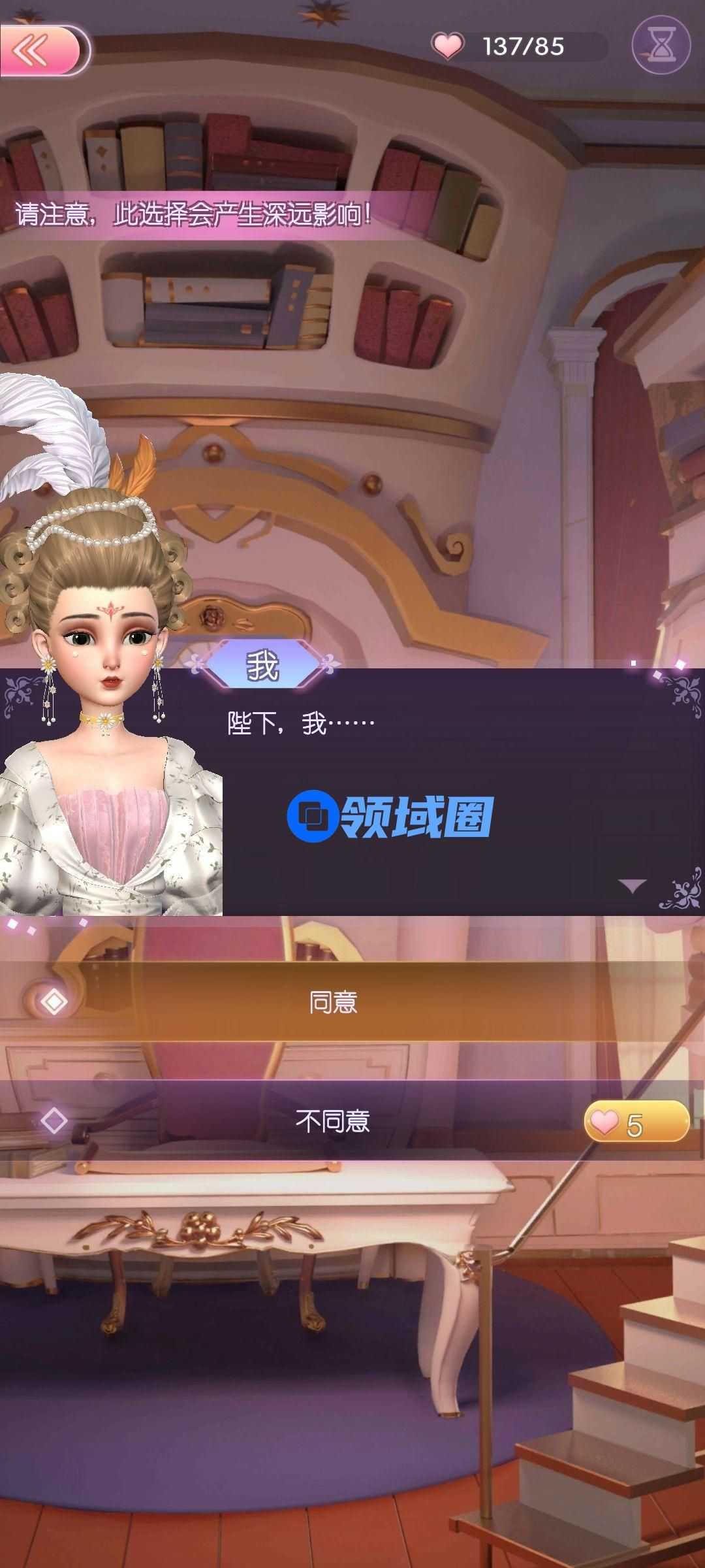 时光公主玛丽王后攻略大全 玛丽王后结局选择推荐[多图]