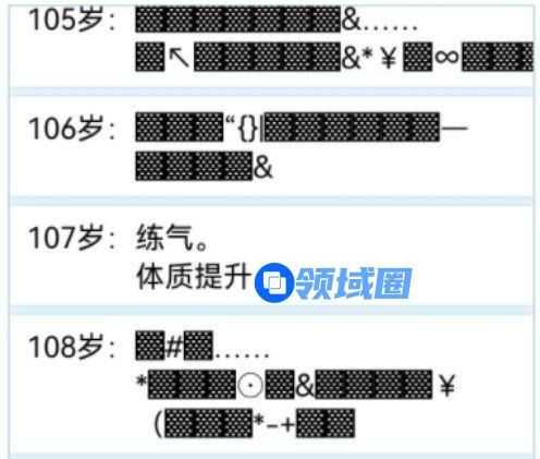 life restart克苏鲁有什么用？克苏鲁作用介绍[多图]