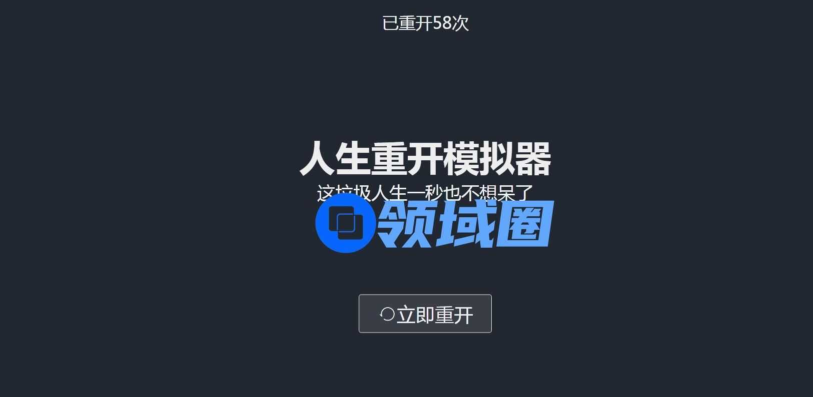 人生重开模拟器神秘小盒子天赋有什么用？小盒子天赋效果介绍[多图]