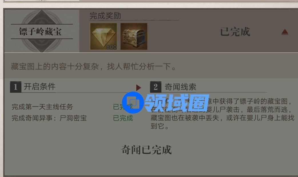 新盗墓笔记镖子岭藏宝任务攻略 镖子岭藏宝任务流程介绍[多图]