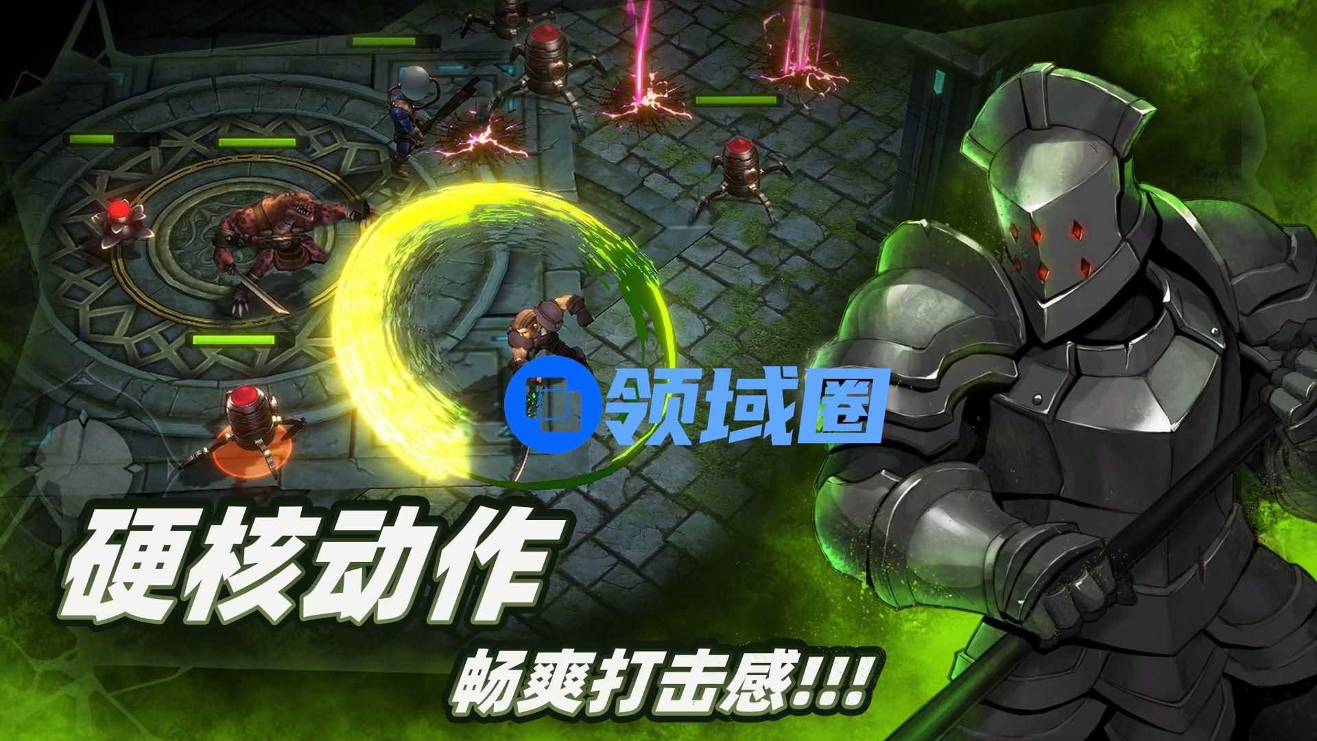 暗魔领主可以组队么？组队刷图攻略[多图]