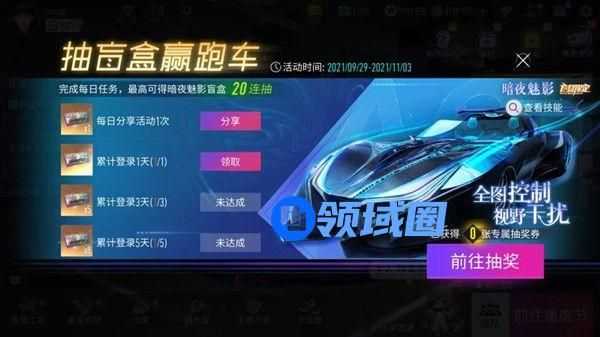 王牌竞速暗夜魅影怎么样？暗夜魅影外观分析[多图]
