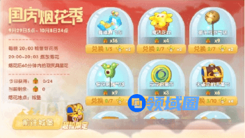 摩尔庄园庆典星花怎么获得？庆典星花获取攻略[图]