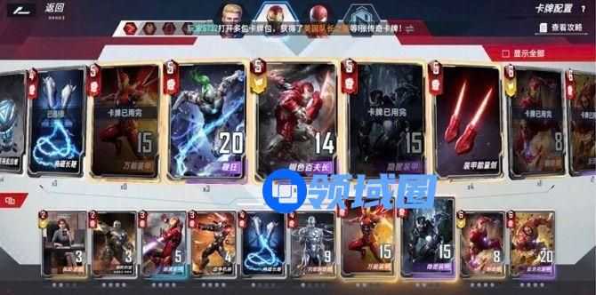 漫威对决卡组推荐：新手最强卡组搭配攻略[多图]