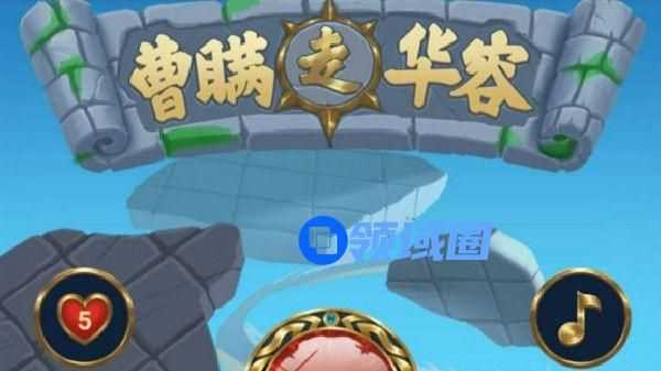 三国杀曹瞒走华容怎么过？全关卡通关攻略大全[多图]