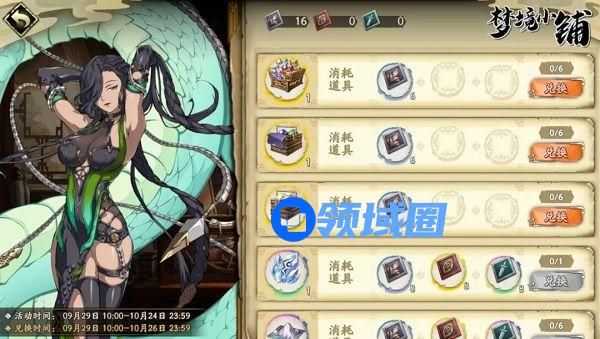 天地劫幻月散有什么用？幻月散道具作用说明[多图]