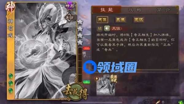 三国杀神荀彧技能是什么？神荀彧技能介绍[多图]