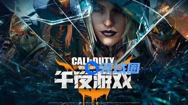 使命召唤手游午夜游戏什么时候上线？午夜游戏上线时间介绍[多图]