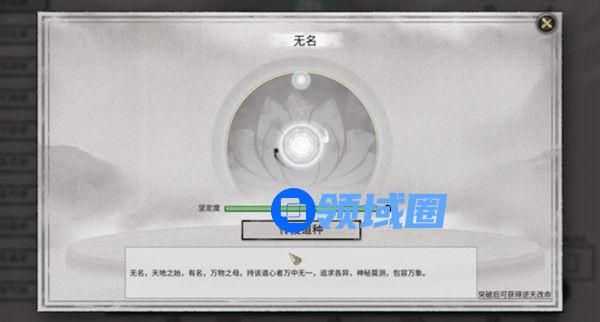 鬼谷八荒传授道种位置在哪？传授道种玩法攻略[多图]