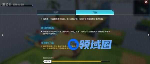 数码宝贝新世纪渔之岛怎么过？渔之岛通关攻略[多图]