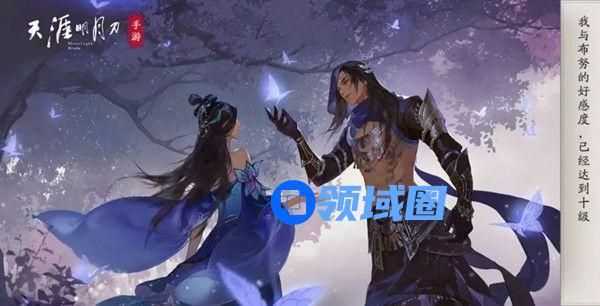天涯明月刀手游布努好感度怎么提升？布努送礼攻略[多图]