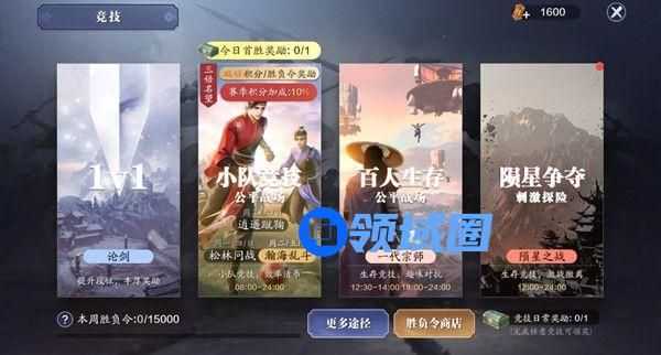 天涯明月刀手游陨星之战怎么玩？陨星之战攻略大全[多图]