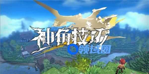 神角技巧能搬砖吗？新手前期搬砖技巧[多图]
