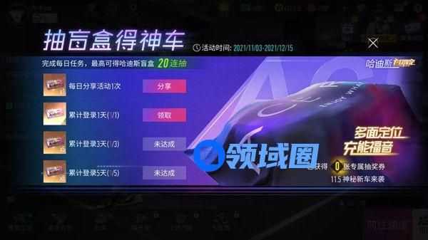 王牌竞速哈迪斯多少钱？新盲盒赛车哈迪斯价格推测[多图]