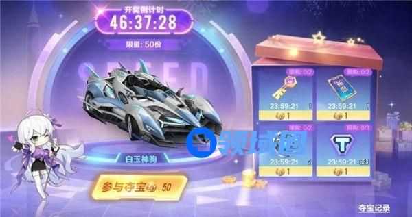 qq飞车招财赢好礼是车还是皮肤？qq飞车招财赢好礼哪个车好[多图]