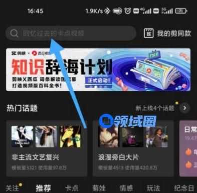 抖音二维码变装什么梗？二维码变装含义解析[多图]