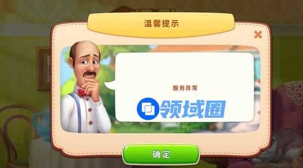 梦幻家园服务异常怎么解决？服务异常进不去原因解析[多图]