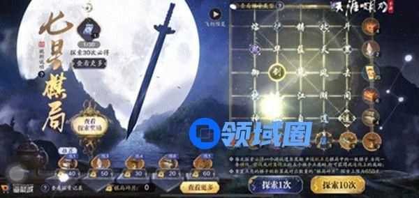 天涯明月刀手游七星棋局怎么玩？七星棋局玩法介绍[多图]