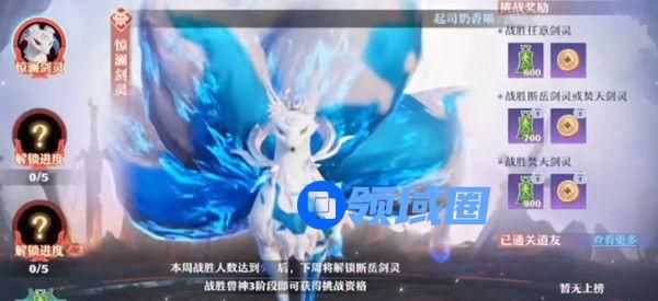 梦幻新诛仙天帝剑冢怎么打？天帝剑冢副本通关攻略[多图]
