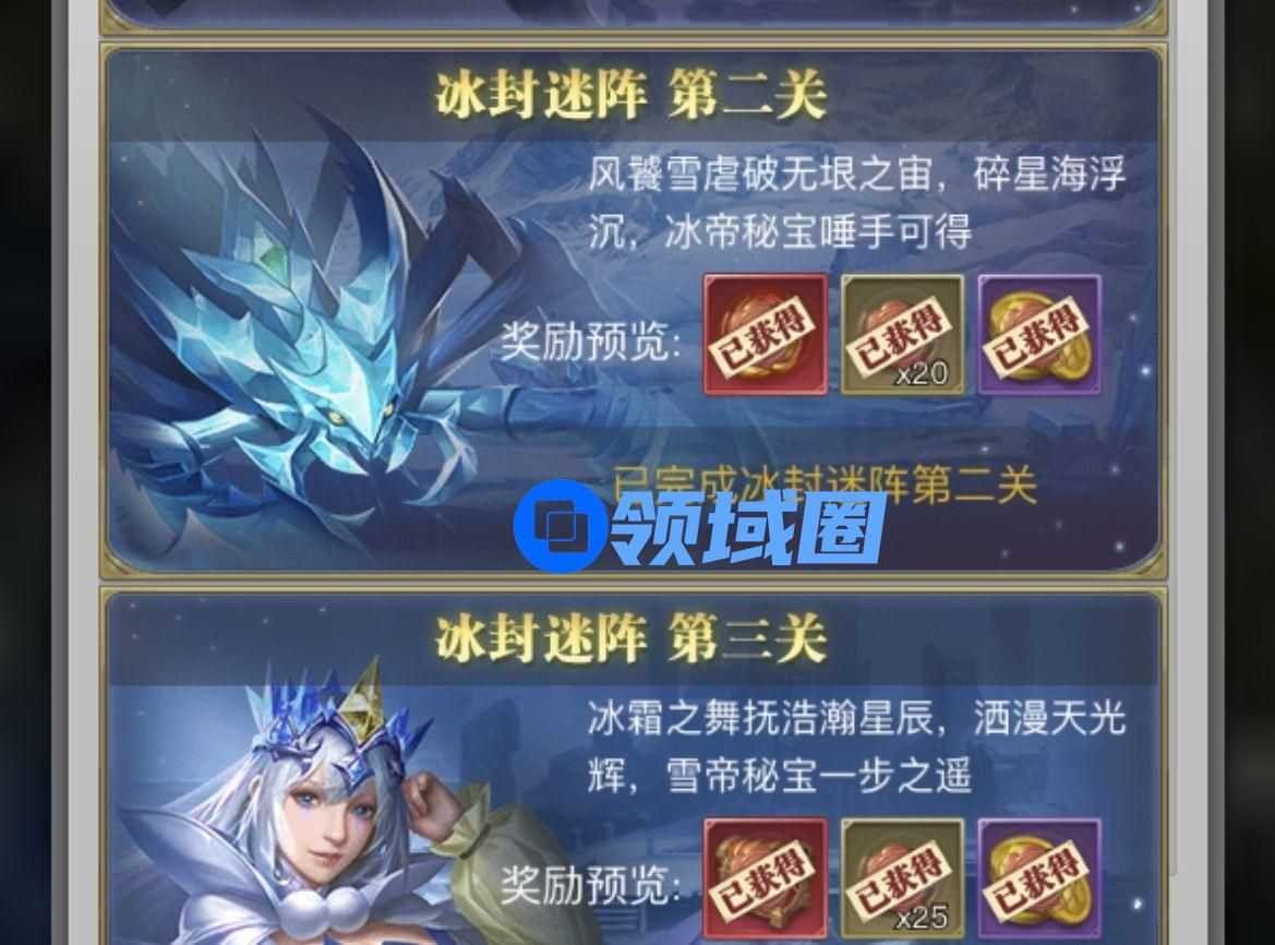 斗罗大陆h5冰封迷阵第二关怎么过？冰封迷阵第二关通关攻略[多图]
