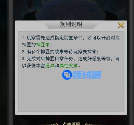 斗罗大陆h5神匠笔录活动怎么玩？神匠笔录活动玩法攻略[多图]
