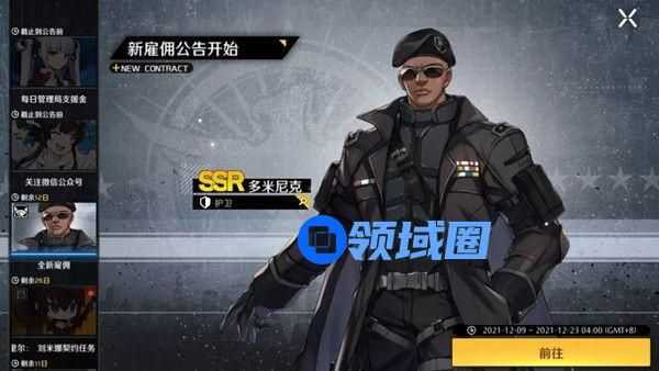 异界事务所多米尼克值得培养吗？新SSR多米尼克技能解析[多图]