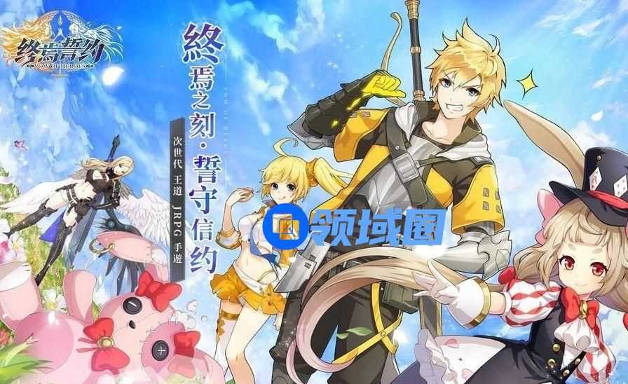 终焉誓约炸服补偿是什么？炸服补偿解析[多图]