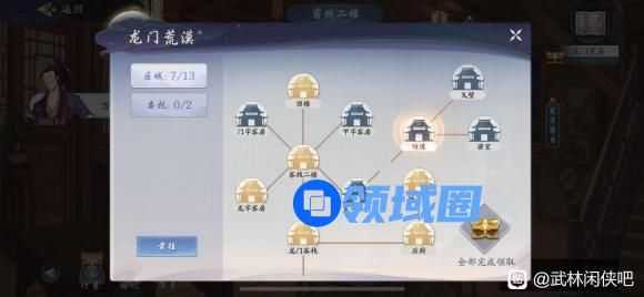 武林闲侠江湖龙门荒漠隧道入口在哪里？江湖龙门荒漠隧道入口位置介绍[多图]