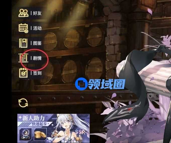 悠久之树有哪些隐藏奖励？隐藏奖励大全[多图]