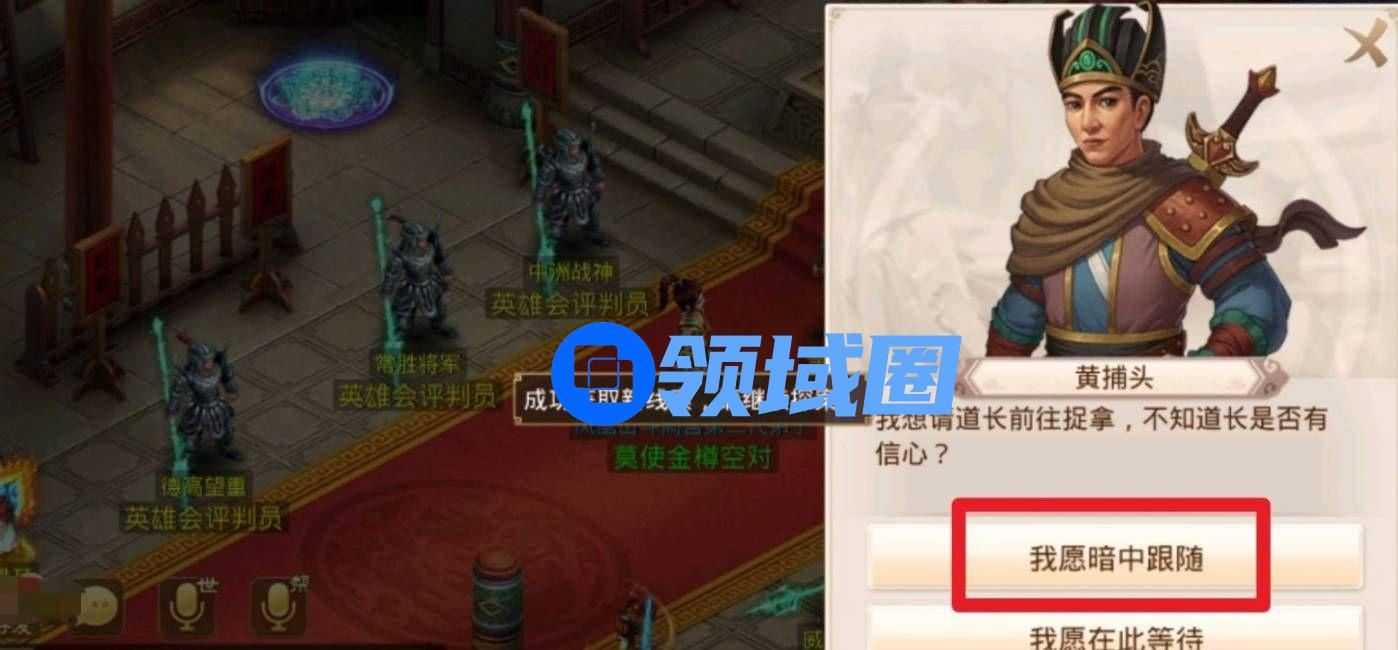 问道手游12.13探案缉拿山贼任务怎么做？12.13探案缉拿山贼任务流程攻略[多图]
