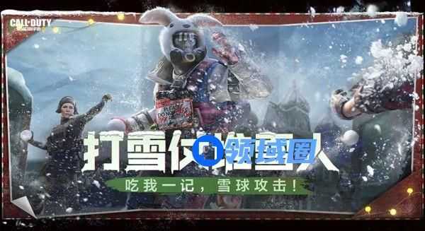 使命召唤手游打雪仗怎么玩？打雪仗玩法攻略[多图]