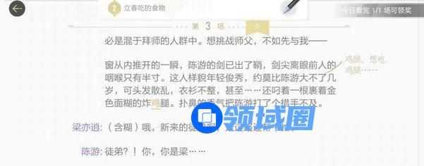 绝对演绎天下第一线索答案是什么？天下第一线索答案介绍[多图]