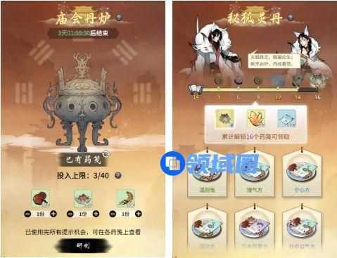 一念逍遥庙会丹炉全药方配方大全：天孤庙会活动玩法介绍[多图]