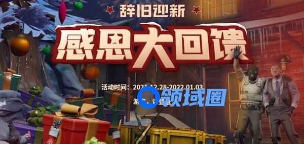 CSGO感恩大回馈活动在哪里？2021感恩大回馈活动奖励大全[多图]