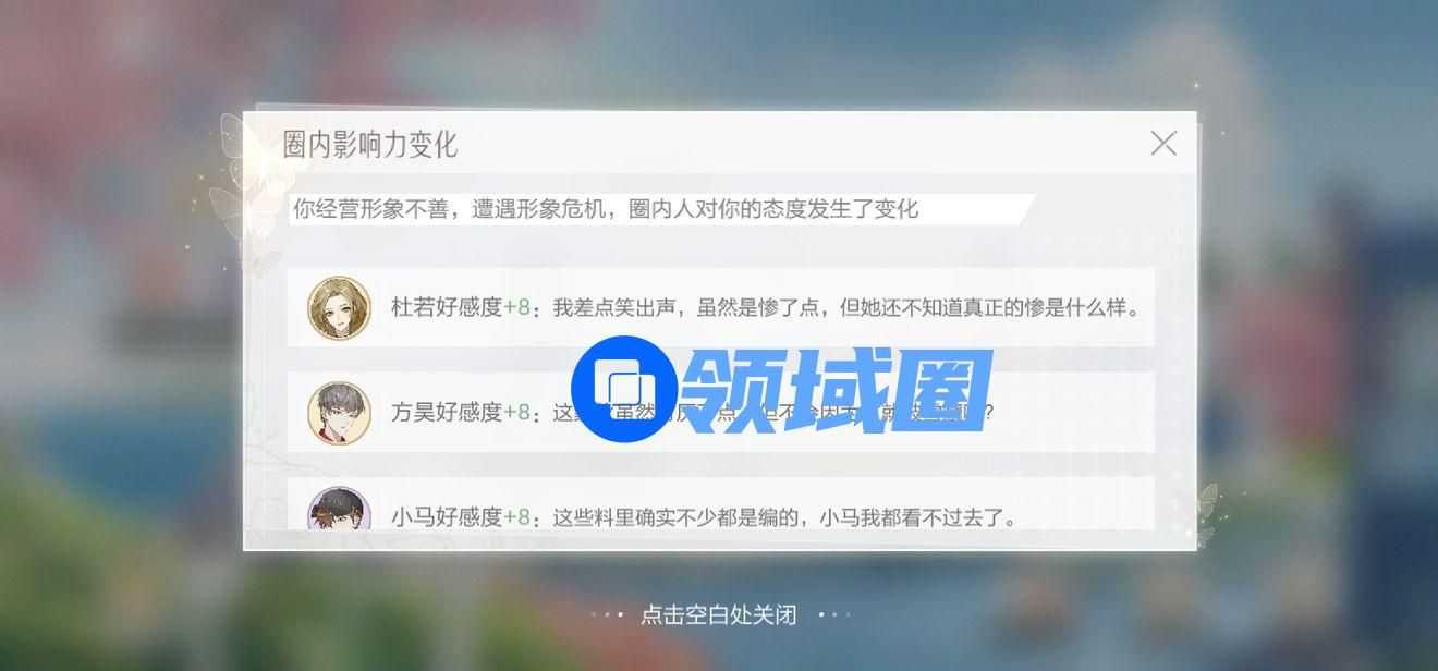 绝对演绎怎么消除黑粉？黑粉消除方法[多图]