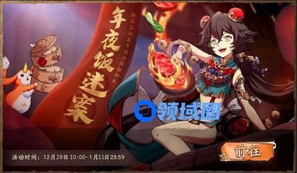 天地劫年夜饭迷案真相是什么？年夜饭迷案答案解析[多图]