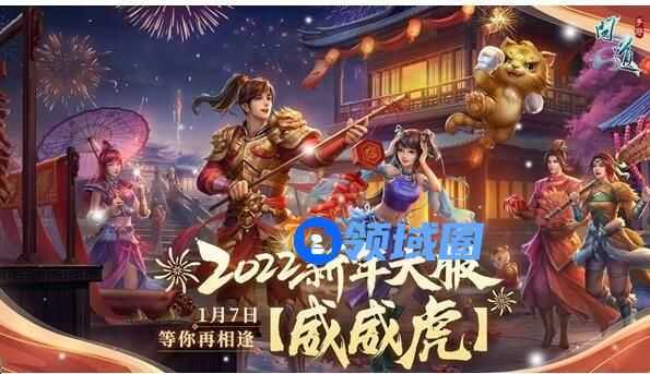 问道手游寒假作业答案是什么？2022寒假作业答案汇总[多图]