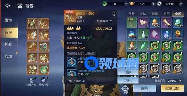 剑侠世界3手游传说装备怎么获得？传说装备获取途径一览[多图]