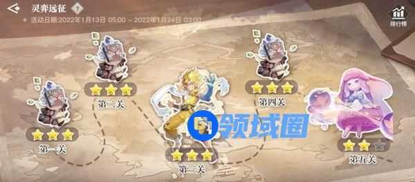 天谕手游灵弈远征怎么过？灵弈远征通关攻略[多图]
